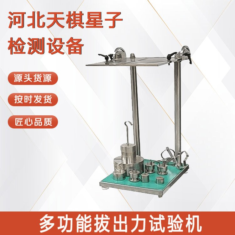 多功能拔出力試驗(yàn)機(jī)的主要組成部分