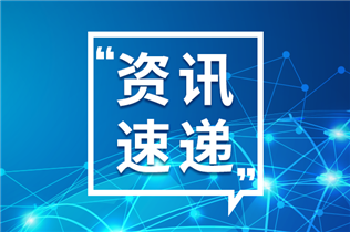  中化國際擬收購南通星辰100%股權 高端化工新材料布局再升級