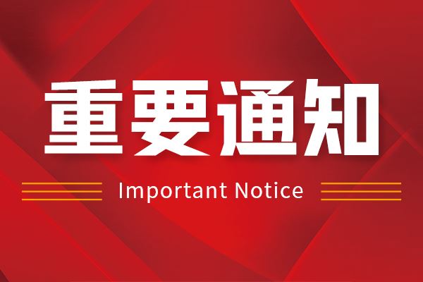 《四川省工業(yè)園區(qū)新污染物調(diào)查評估技術(shù)規(guī)范(征求意見稿)》發(fā)布