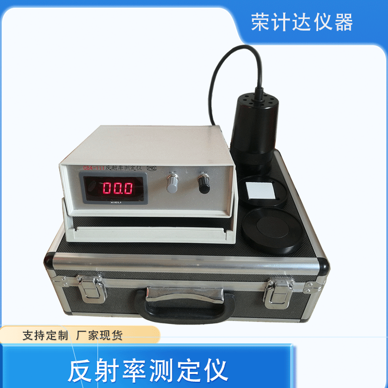 反射率測定儀的操作步驟