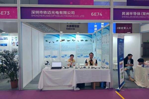 為用戶提供更高效的光譜檢測解決方案 深圳市依邁光電有限公司攜優(yōu)質產品亮相CIOE