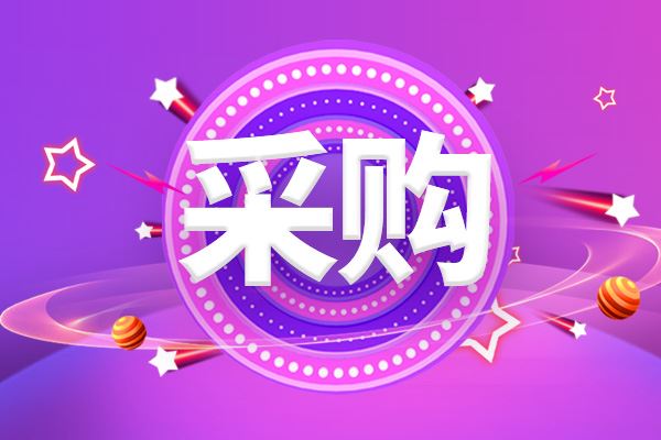 預(yù)算889萬元 內(nèi)蒙古自治區(qū)中醫(yī)醫(yī)院采購儀器設(shè)備