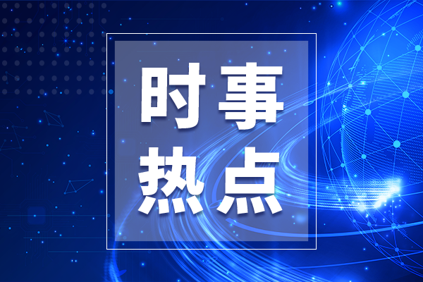 1—8月份，支持制造業(yè)發(fā)展的主要政策減稅降費(fèi)及退稅12925億元