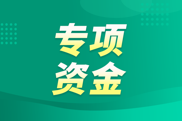 規模500億！首期江蘇社保科創基金正式落地