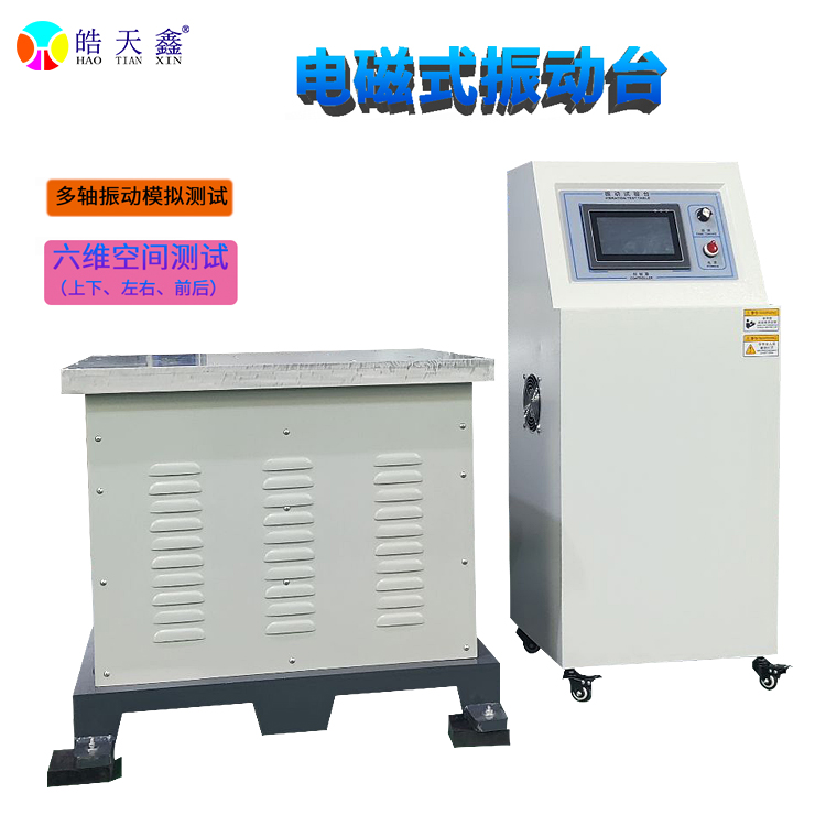 電磁式振動(dòng)臺(tái)的日常操作規(guī)范與安全注意事項(xiàng)