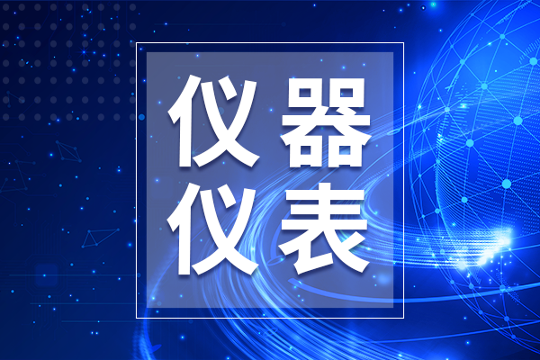 2024年河北省儀器儀表制造業科技經費投入4.9億元