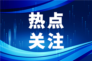 “电力工程号”成功发射并进入预定轨道 我国电力行业迈出重要一步