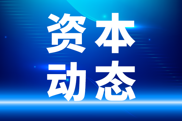 巩固量子精密测量领域技术优势 国测量子完成超亿元A  轮融资