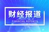 国产3D扫描仪厂商思看科技2026上半年实现总营收1.85亿元！