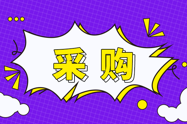 总预算8057.58万元！大湾区大学发布仪器设备采购意向