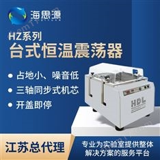 東聯哈爾臺式雙層空氣恒溫振蕩器