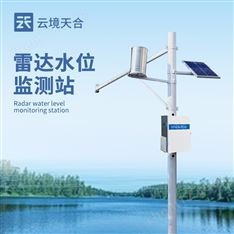 水位雨量監(jiān)測系統(tǒng)