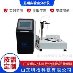 總磷實(shí)驗(yàn)室分析儀