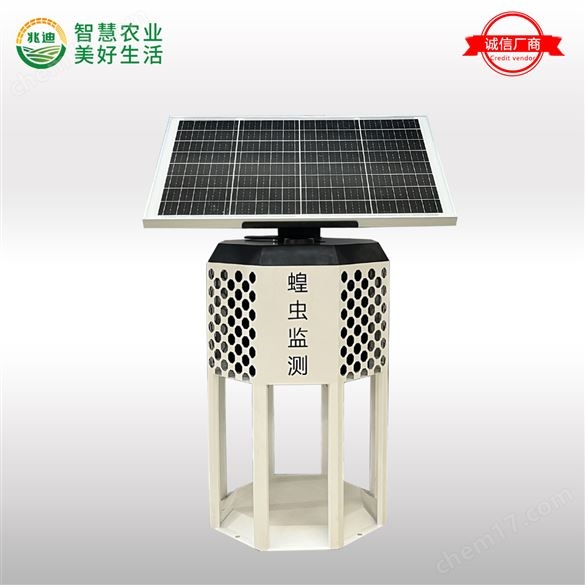 內(nèi)蒙古蝗蟲在線監(jiān)測系統(tǒng)蝗蟲實(shí)時(shí)監(jiān)測站