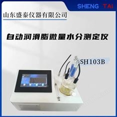 電量滴定法變壓器油微量水分分析儀