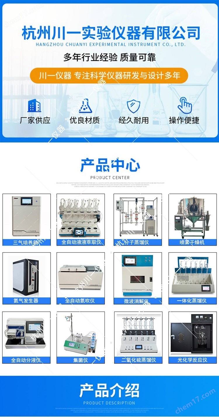 油水分離刮板蒸餾儀真空油脂提純AYAN-B100
