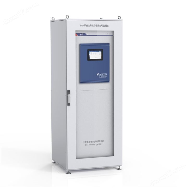 水中揮發(fā)性有機(jī)物在線自動(dòng)監(jiān)測(cè)系統(tǒng)
