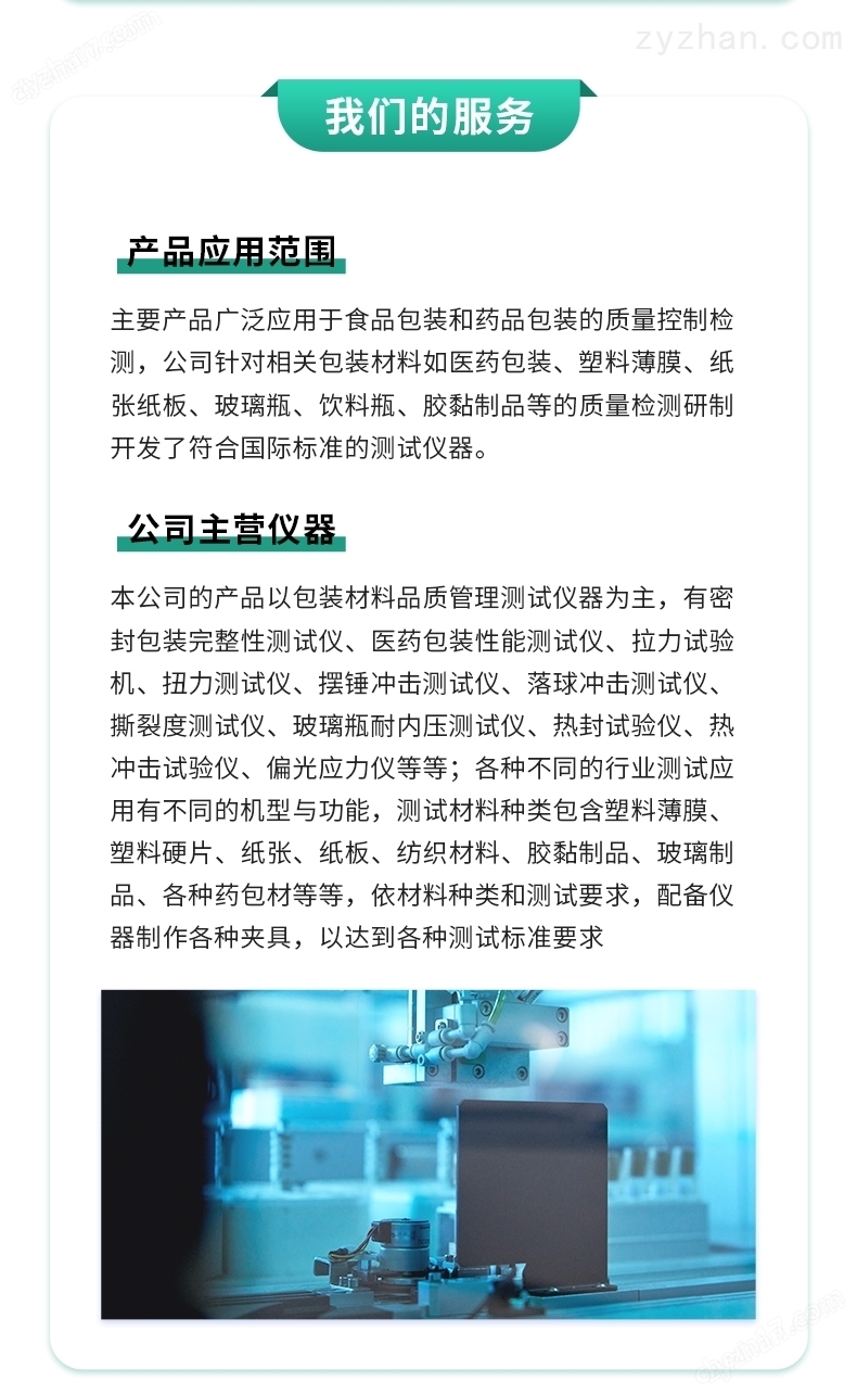 人工晶狀體壓縮下軸向位移測(cè)試儀