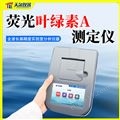 TE-1020水质叶绿素A测定仪