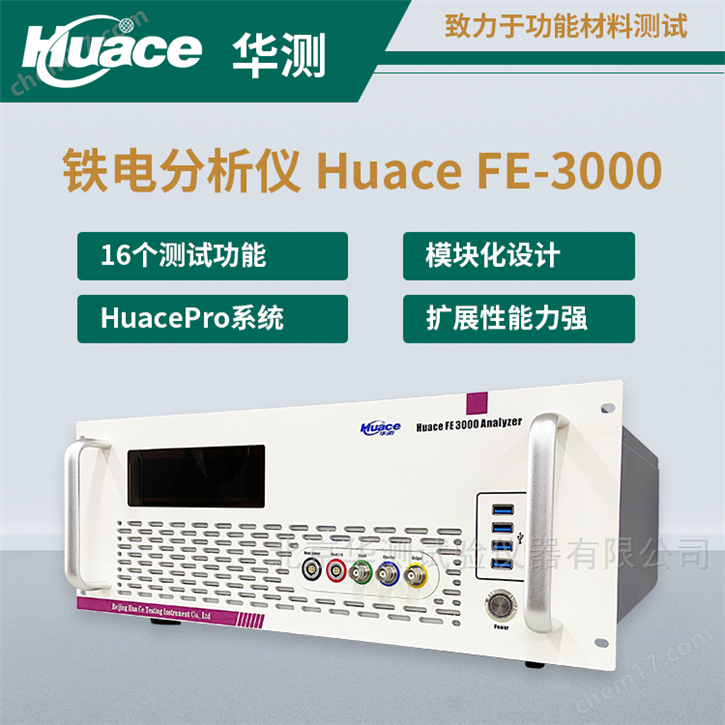 鐵電分析儀/可搭載高壓放大器高低溫探針臺