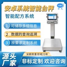 JDT-AO919-A35食品廠員工按配方比例稱重配方電子秤