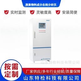 溴素物料成分在線(xiàn)分析儀