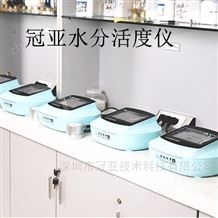 GY番茄醬料水分活度儀用途及說明書