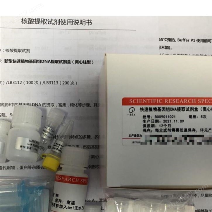 葫蘆素B 6199-67-3