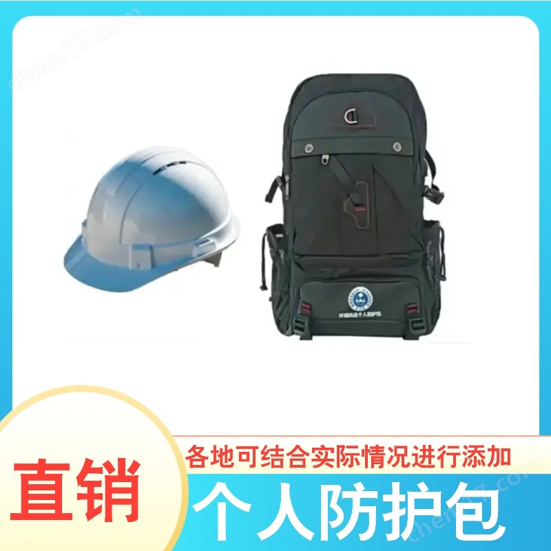 XY-300單人防護(hù)裝備環(huán)保執(zhí)法現(xiàn)場防護(hù)