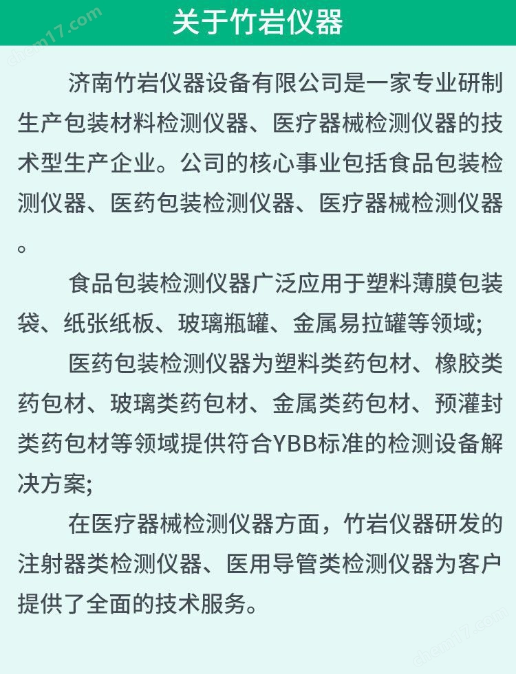 無針連接件魯爾接頭抗軸向負載分離力測試儀