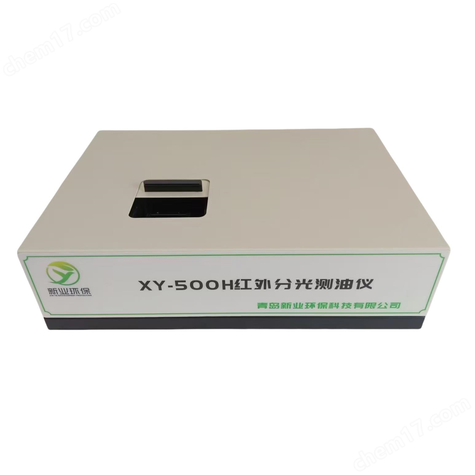 XY-500H紅外測油儀的技術(shù)特點(diǎn)與應(yīng)用領(lǐng)域