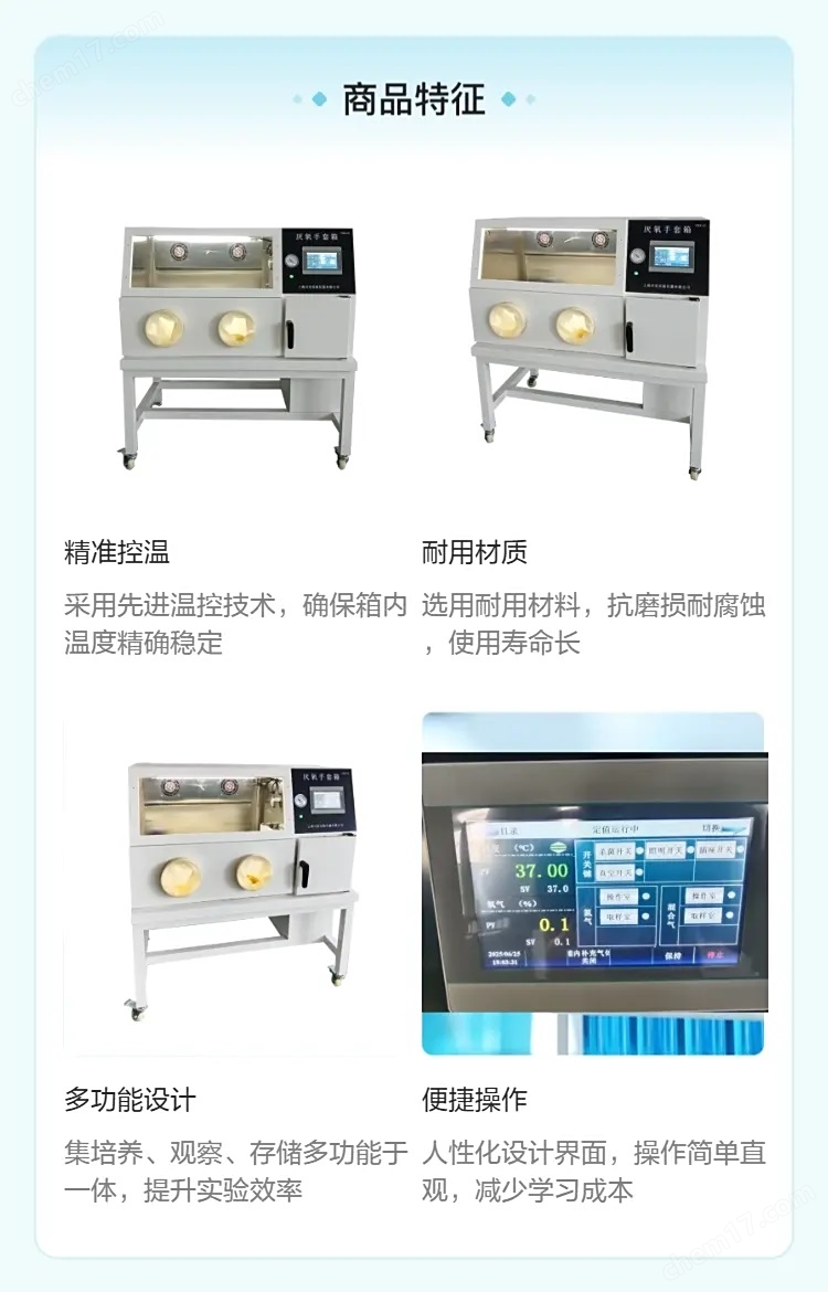 厭氧氧濃度顯示.jpg 真空厭氧手套箱氧濃度探頭