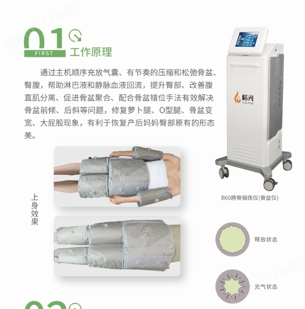 桔光胯骨鍛煉儀髖骨儀調(diào)理儀收緊骨盆