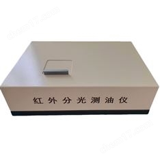 XY-500H紅外分光測油儀油煙和油霧的測定