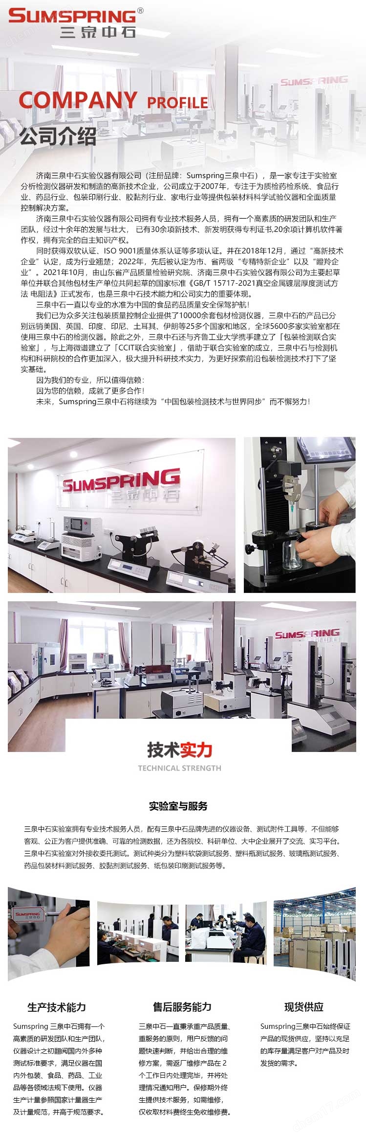 自動尺寸測試系統(tǒng) AutoCDT-50