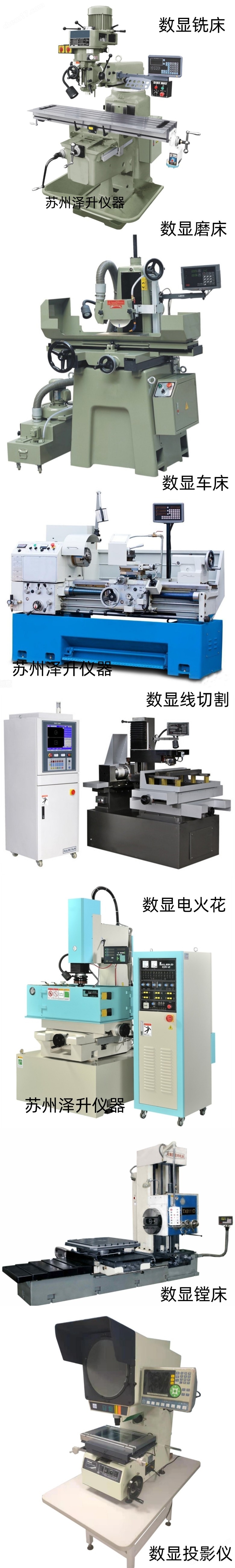 萬濠電子尺