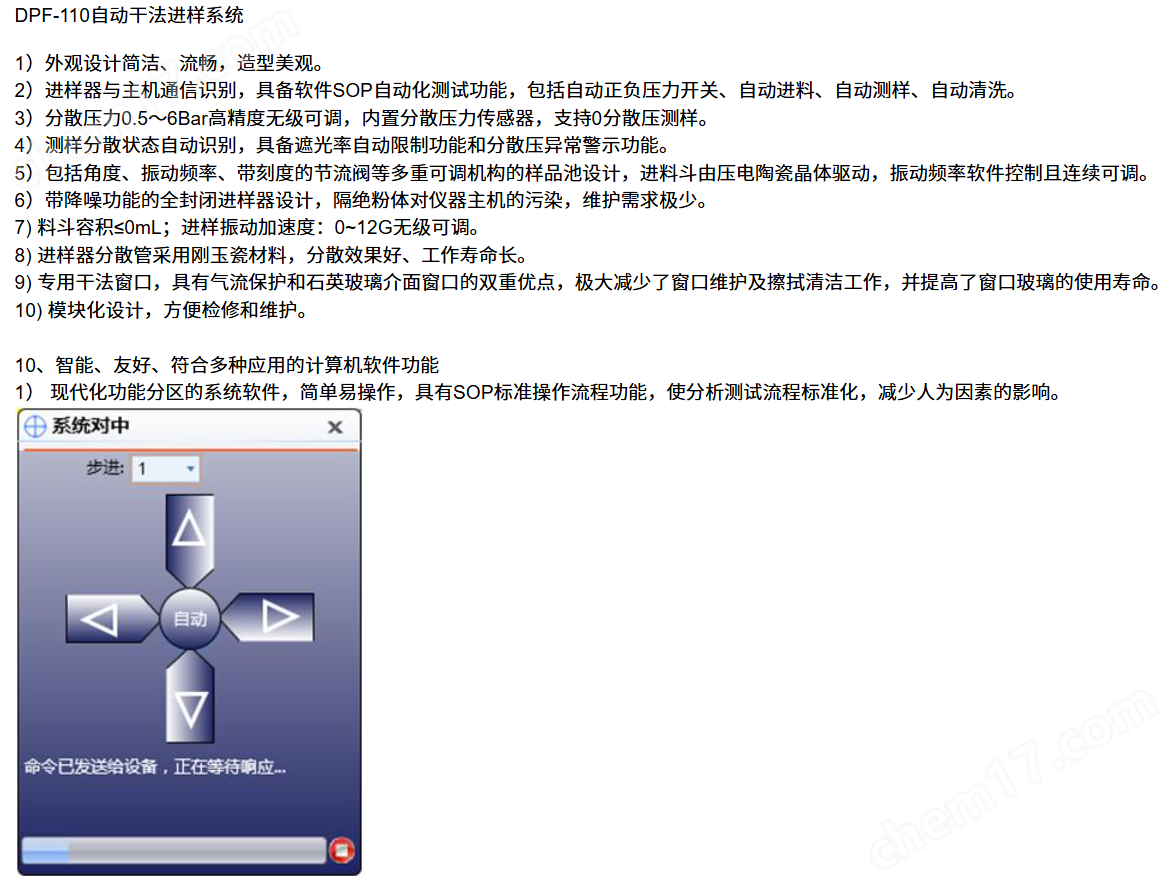 激光粒度分析儀