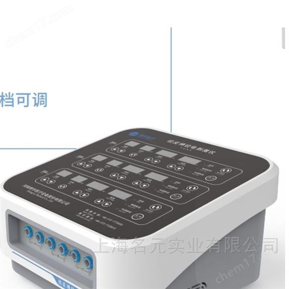 臺式三路經(jīng)皮神經(jīng)電刺激儀