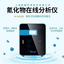 自動在線分析儀 水質在線監測儀 氰根離子測定儀廠家