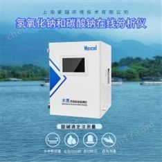 在線式碳酸鈉含量檢測儀 氫氧化鈉在線監(jiān)測設(shè)備