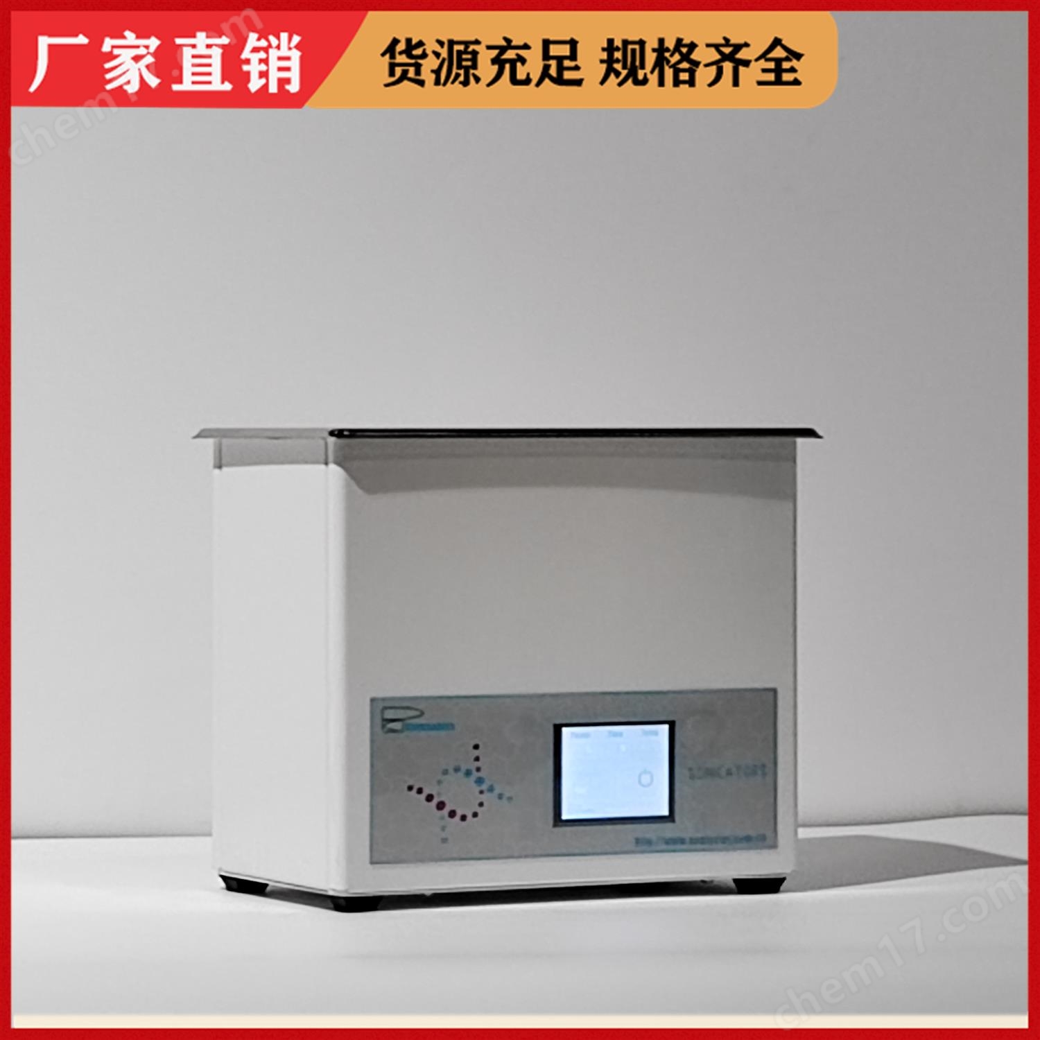 500K高頻超聲波 分解儀 兆聲亮 藍寶石光學鏡片晶圓晶片半導體清洗機