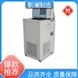 可編程序控溫 DC-4010 DL低溫冷卻液循環泵 -60℃~RT室溫 靳瀾制造