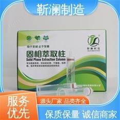 MCX固相萃取柱 1000mg，12mL 20支/盒 孔徑70? 按需填充 靳瀾制造