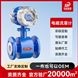 中安探測管道水流量傳感器工業(yè)智能電磁流量計(jì)