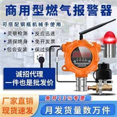 中安探測QD6310燃氣丙烷商用可燃天然液化氣氣體探測泄漏報警器