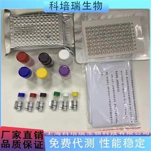 小鼠蛋白磷酸酶受體Z(PTPRZ)elisa試劑盒KPR-H22947
