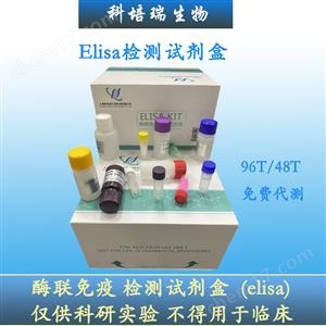 小鼠白血病抑制因子受體(LIFR)elisa試劑盒KPR-H20300