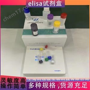 小鼠內(nèi)皮細(xì)胞粘附分子(ESAM)elisa試劑盒KPR-H21902