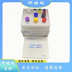 小鼠多梳家族環指蛋白4(PCGF4)elisa試劑盒KPR-H21826
