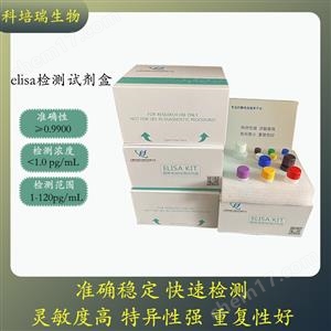小鼠腺苷酸環(huán)化酶3(ADCY3)elisa試劑盒KPR-H23261